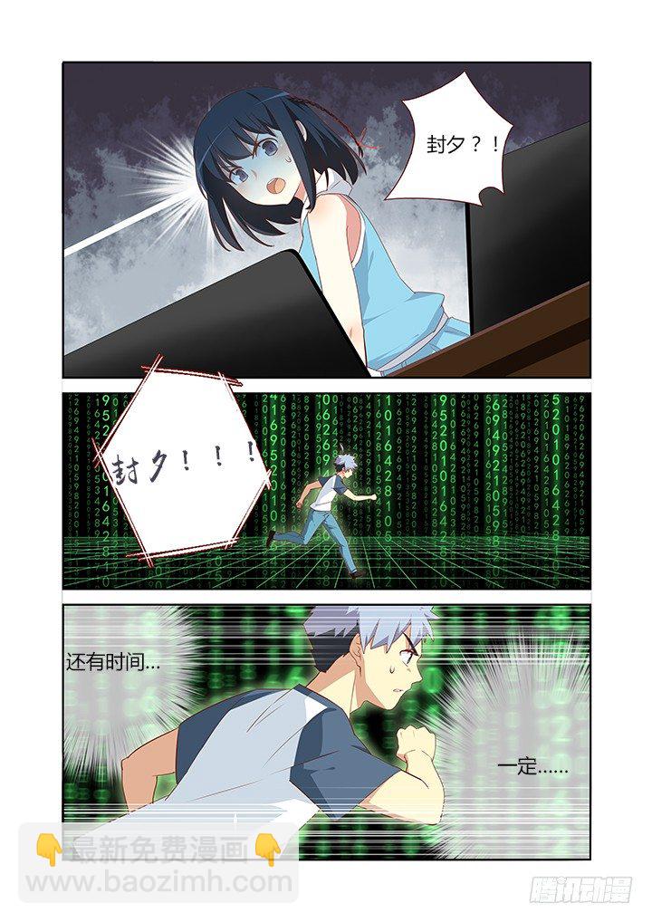 🍜妖怪名单 131.不省心 第4页