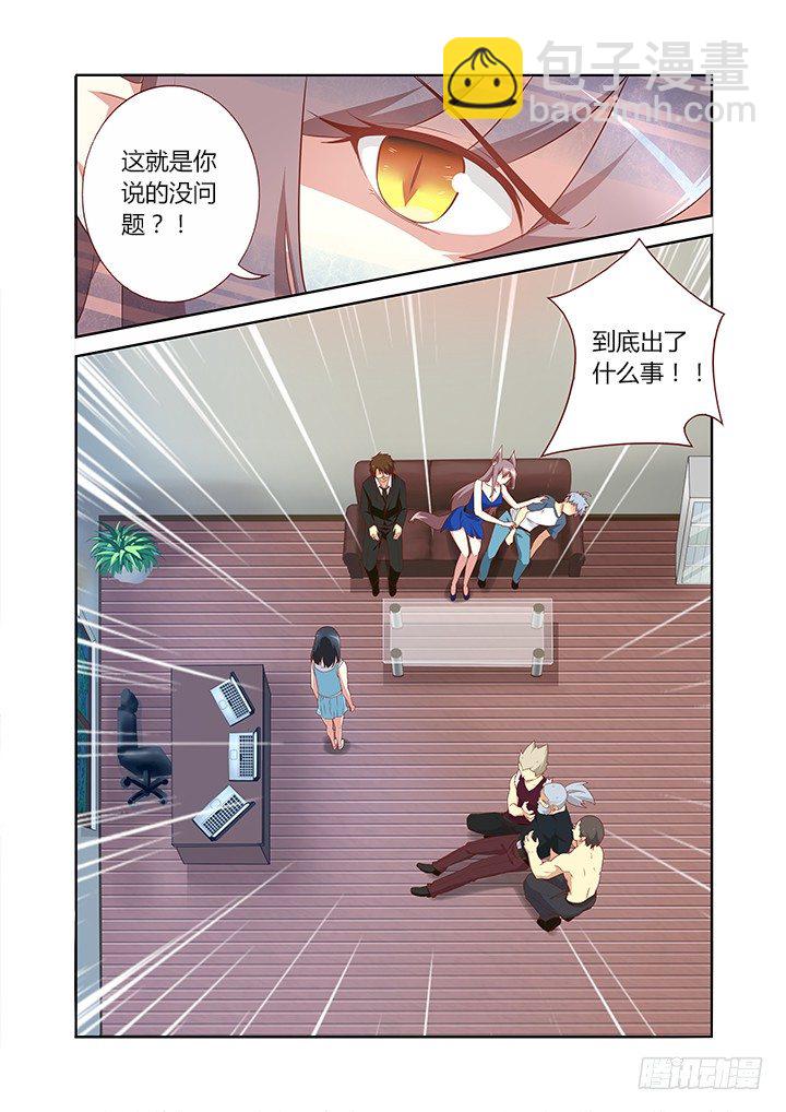 🍜妖怪名单 131.不省心 第9页