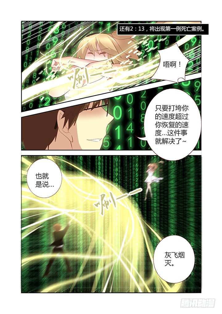 🍜妖怪名单 133.攻略 第1页