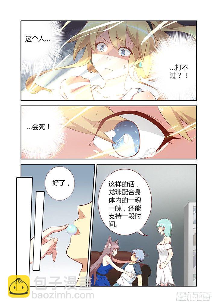 🍜妖怪名单 133.攻略 第2页