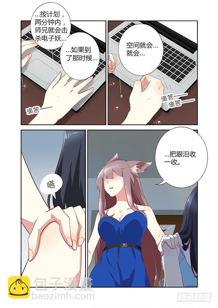🍜妖怪名单 133.攻略 第4页