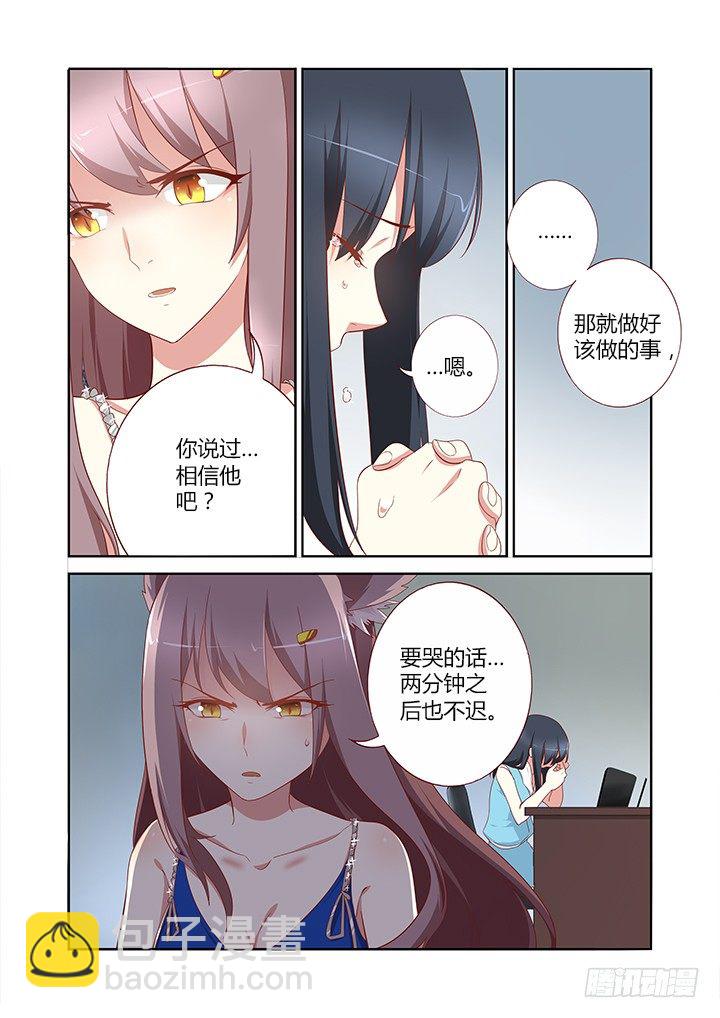 🍜妖怪名单 133.攻略 第5页