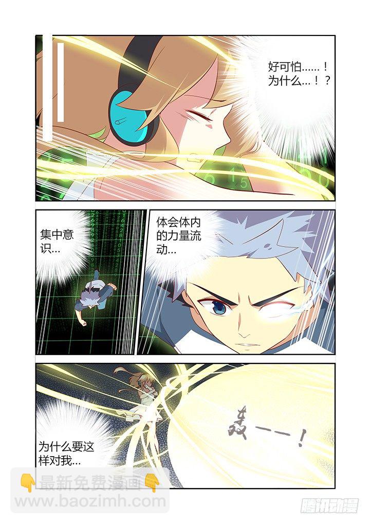 🍜妖怪名单 133.攻略 第6页