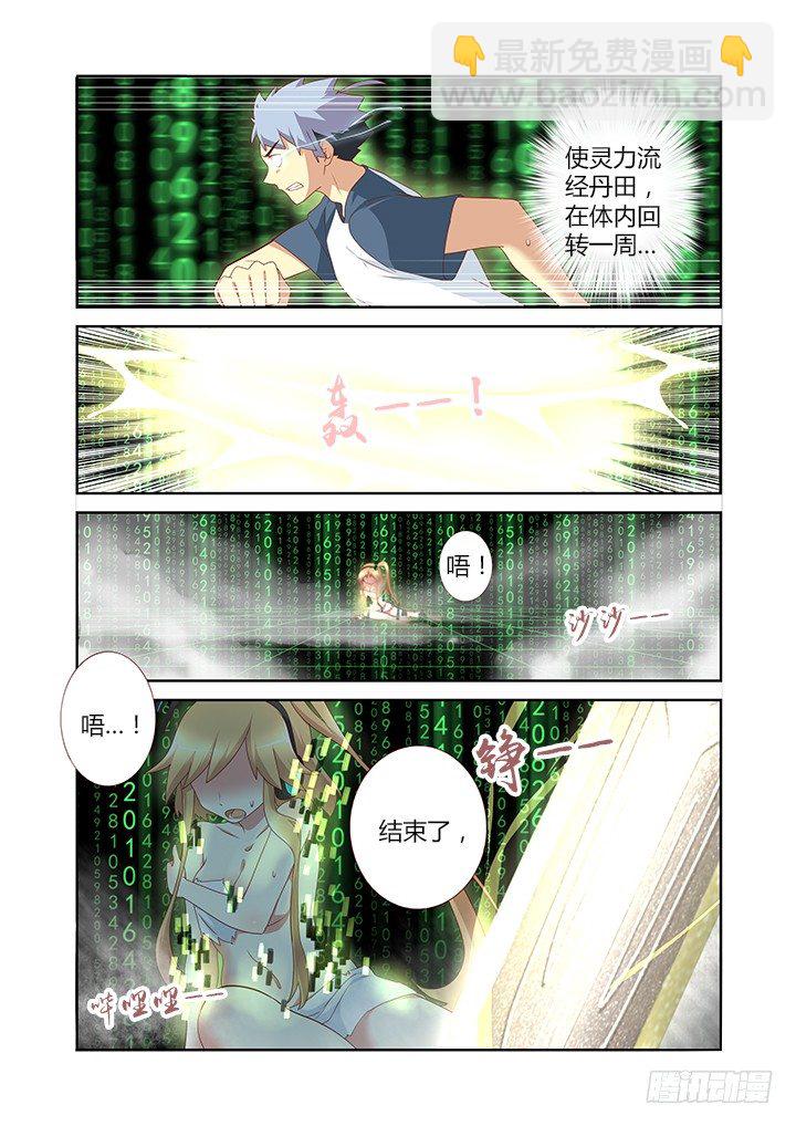 🍜妖怪名单 133.攻略 第7页