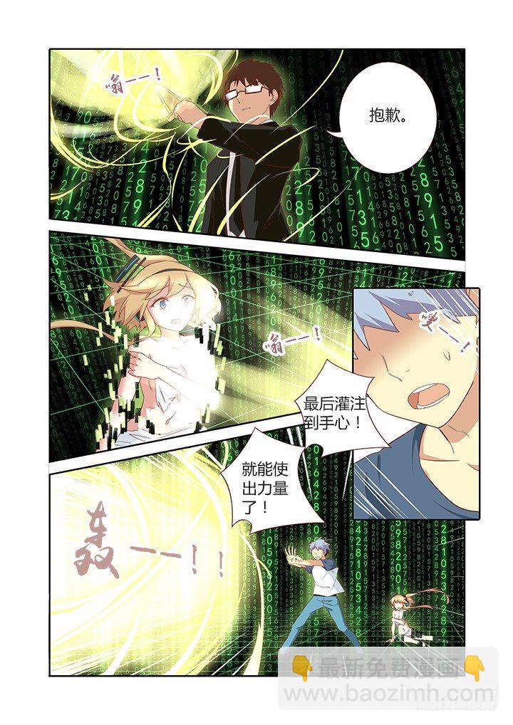 🍜妖怪名单 133.攻略 第8页