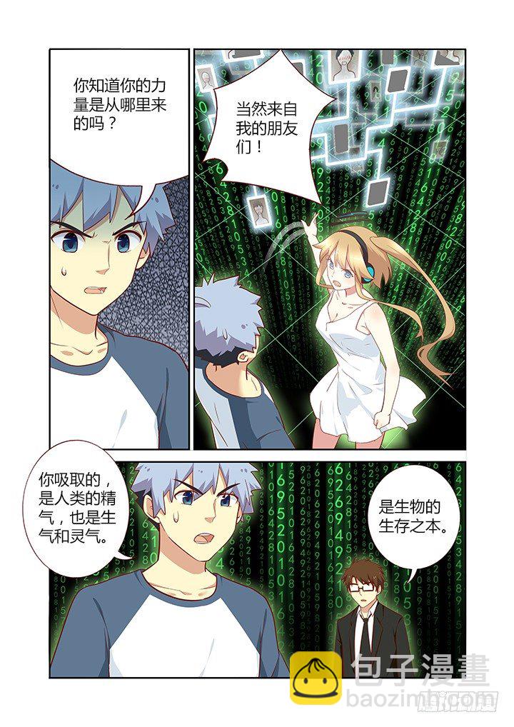 🍜妖怪名单 135.口遁 第2页