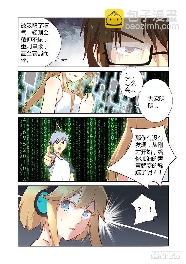 🍜妖怪名单 135.口遁 第3页