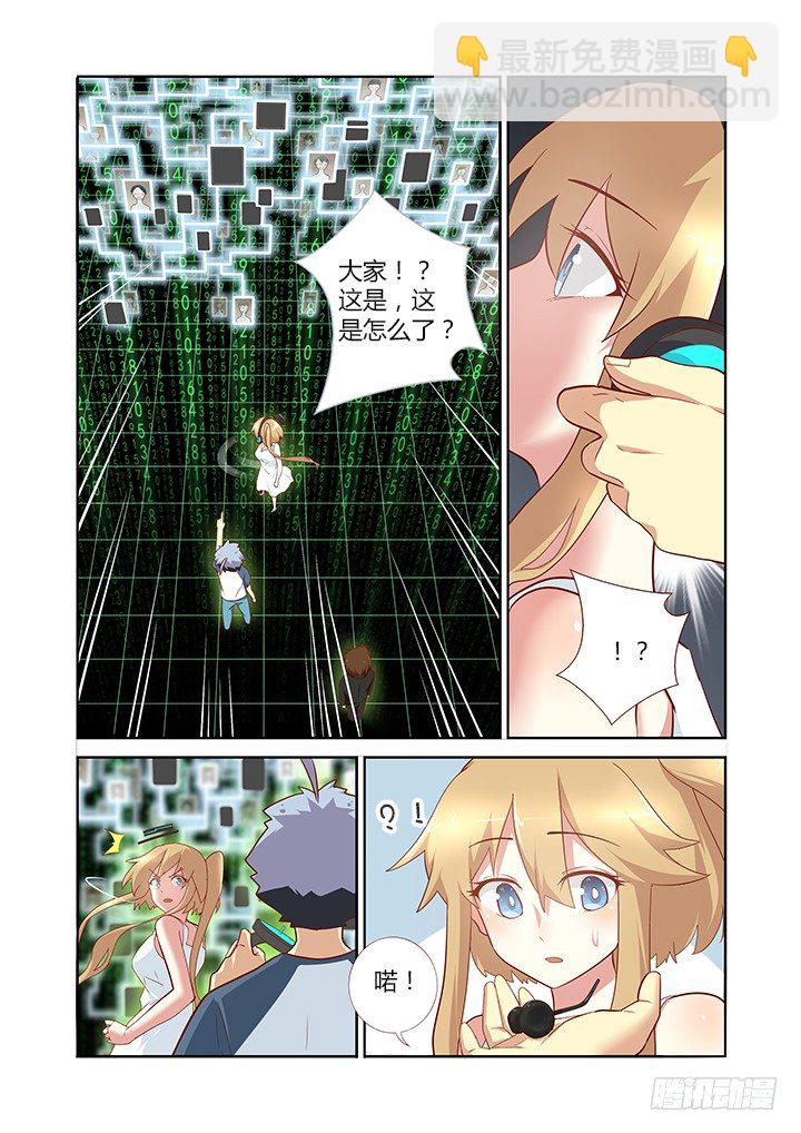 🍜妖怪名单 135.口遁 第4页