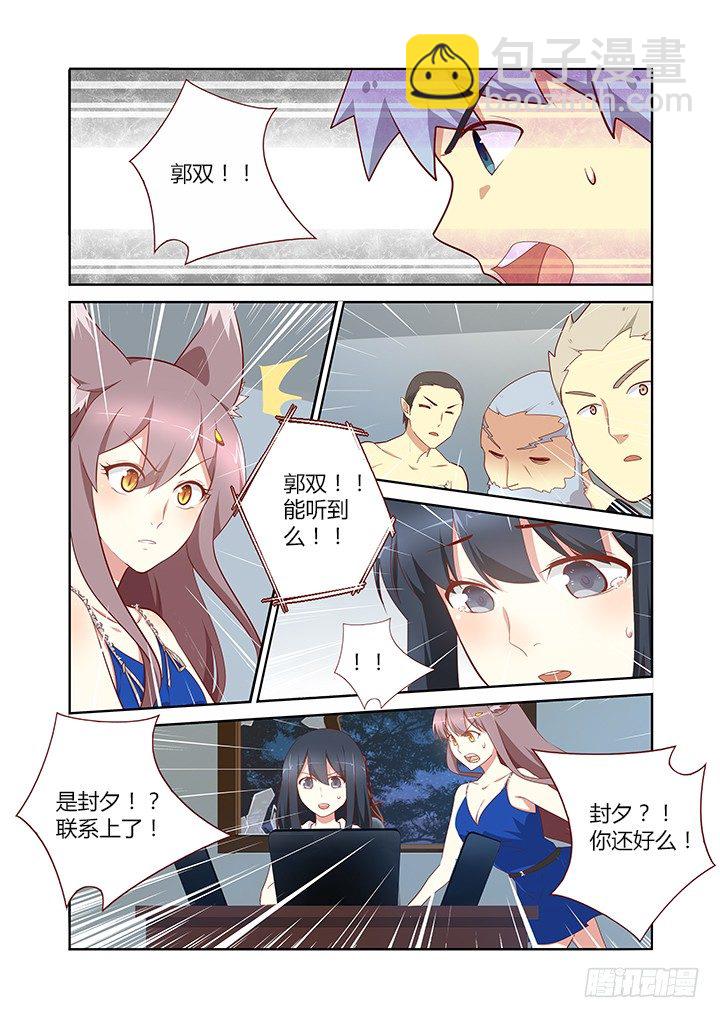 🍜妖怪名单 135.口遁 第5页