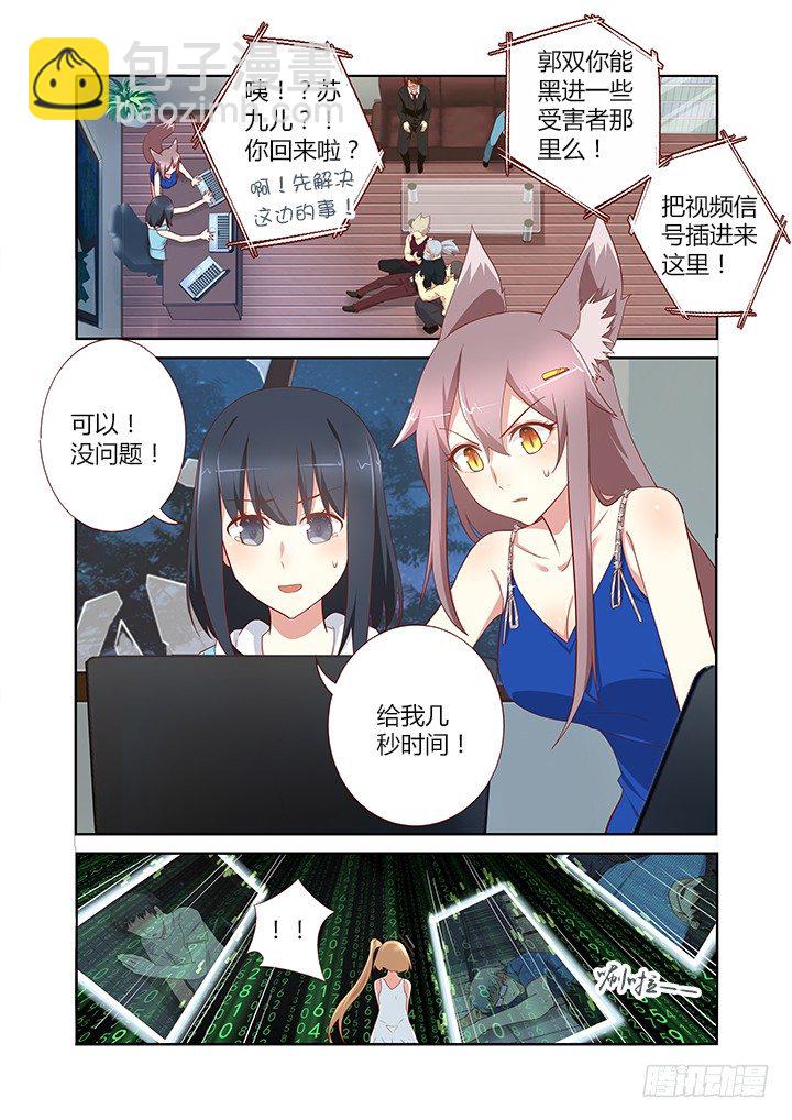 🍜妖怪名单 135.口遁 第6页