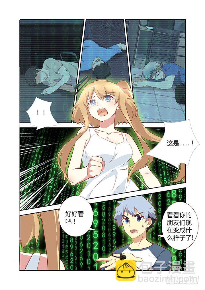 🍜妖怪名单 135.口遁 第7页