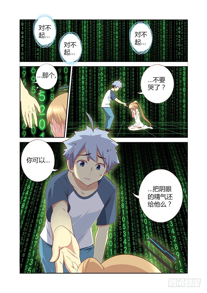 🍜妖怪名单 137.吐出来 第1页