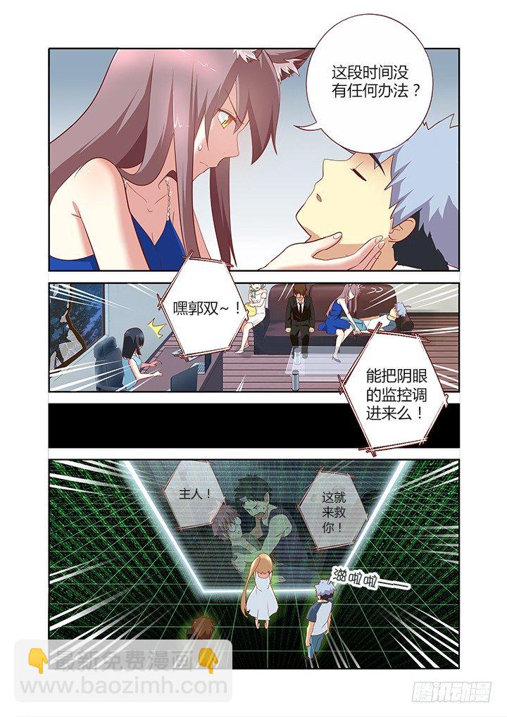 🍜妖怪名单 137.吐出来 第6页