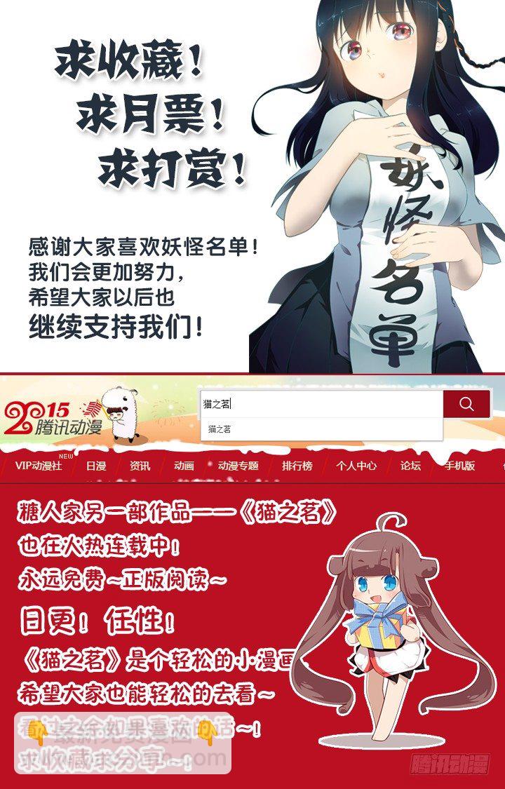 🍜妖怪名单 137.吐出来 第9页