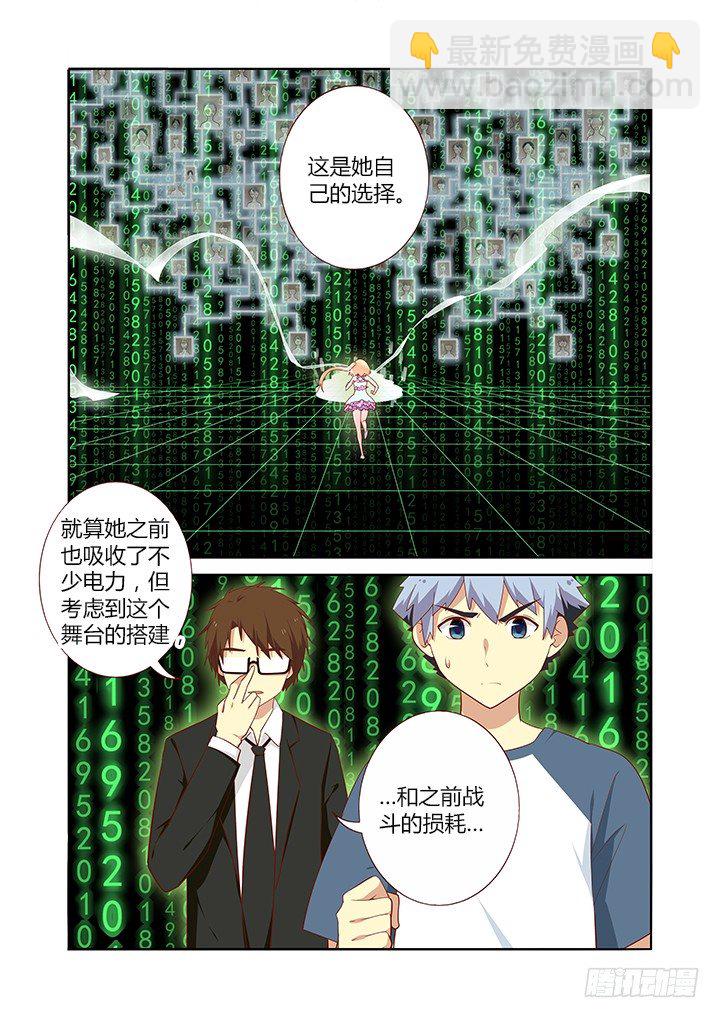 🍜妖怪名单 139.破茧而出的光芒 第3页