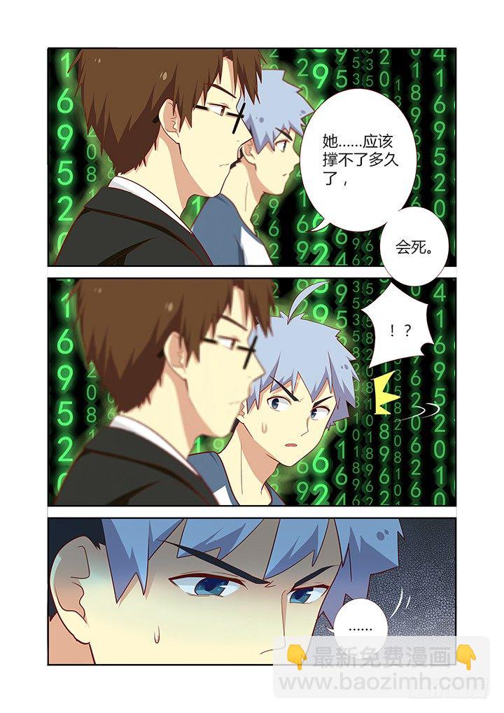 🍜妖怪名单 139.破茧而出的光芒 第4页