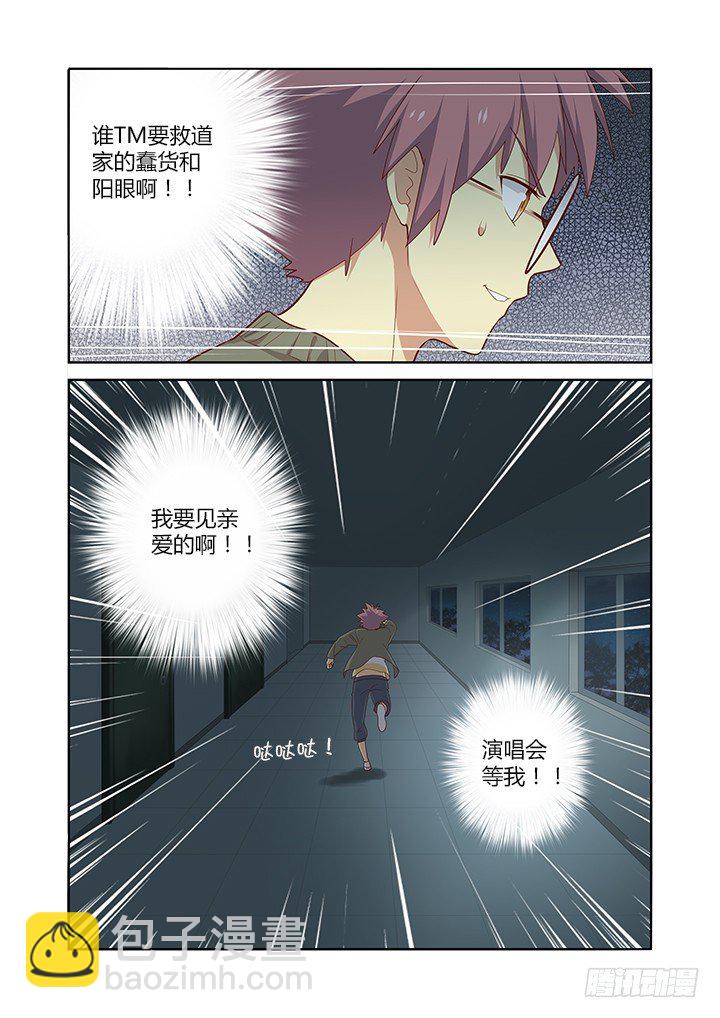 🍜妖怪名单 139.破茧而出的光芒 第6页
