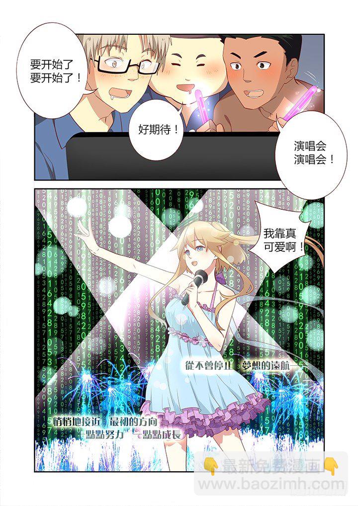 🍜妖怪名单 139.破茧而出的光芒 第7页