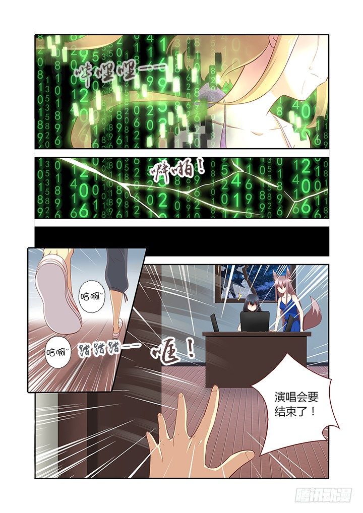 🍜妖怪名单 141.沈泪 第1页