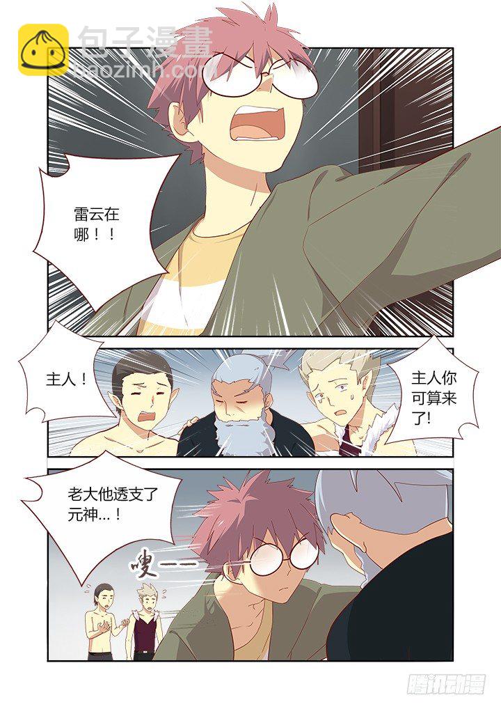 🍜妖怪名单 141.沈泪 第2页