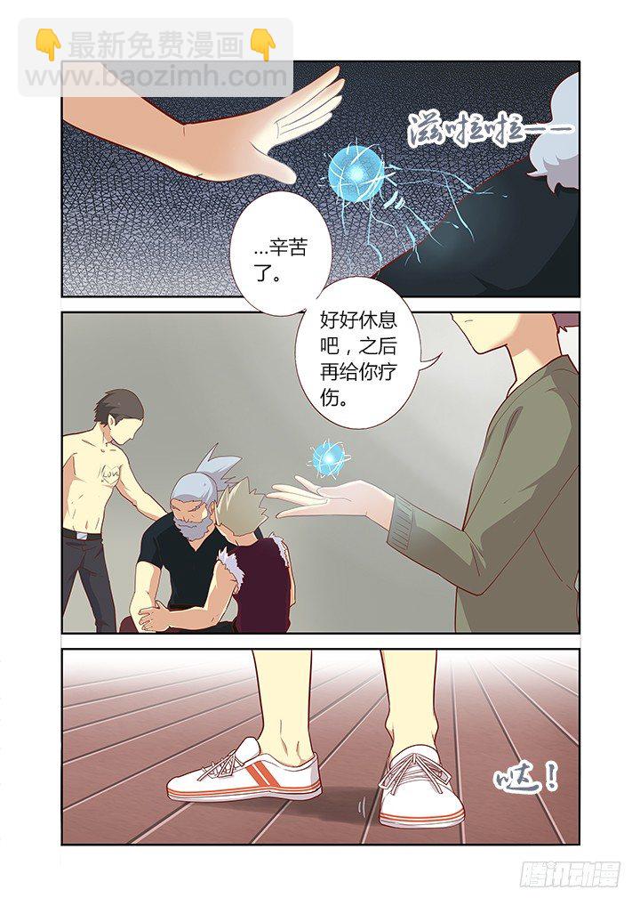 🍜妖怪名单 141.沈泪 第3页