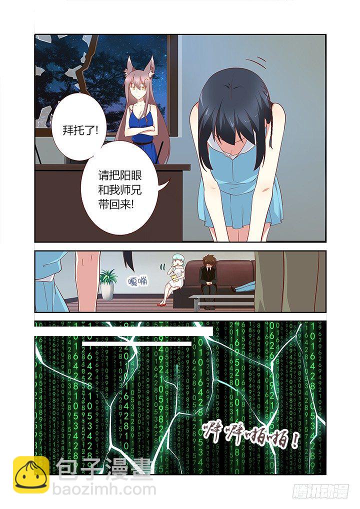 🍜妖怪名单 141.沈泪 第5页