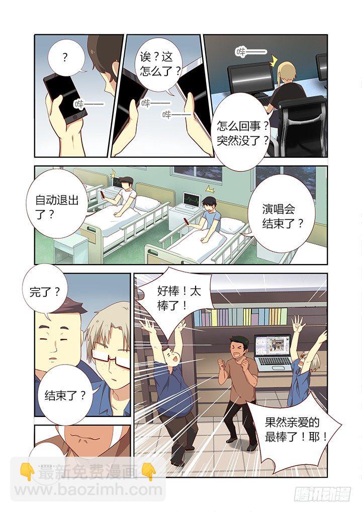 🍜妖怪名单 141.沈泪 第6页