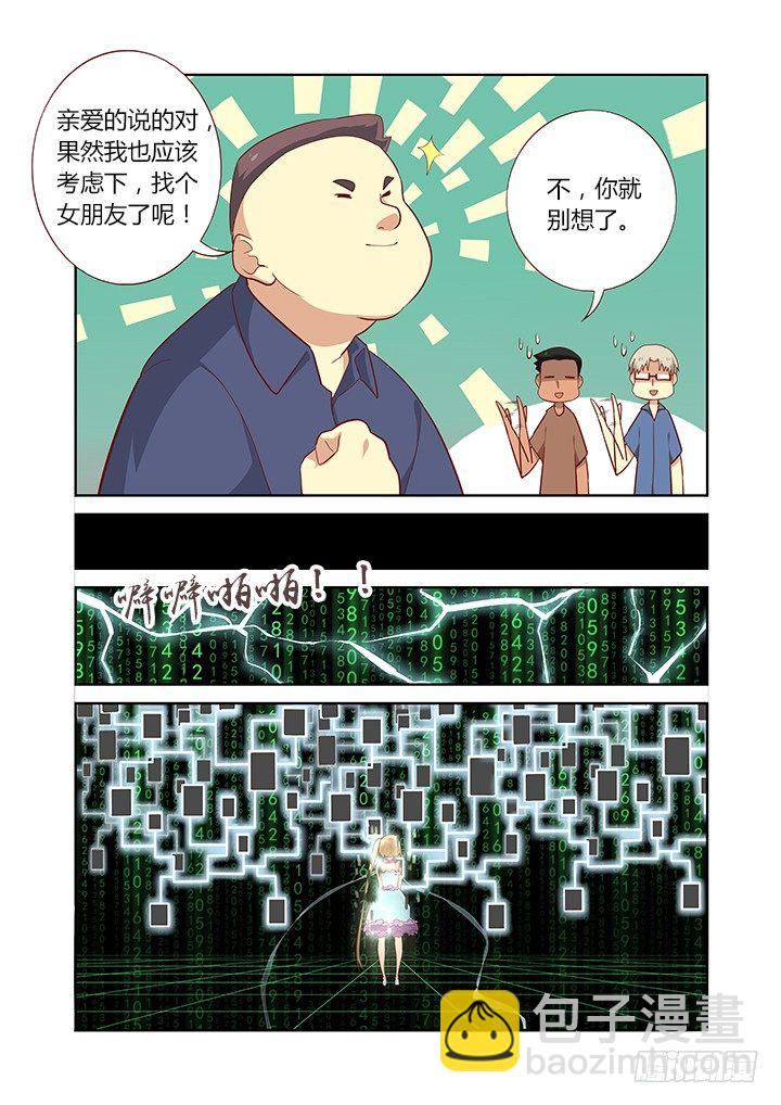 🍜妖怪名单 141.沈泪 第7页