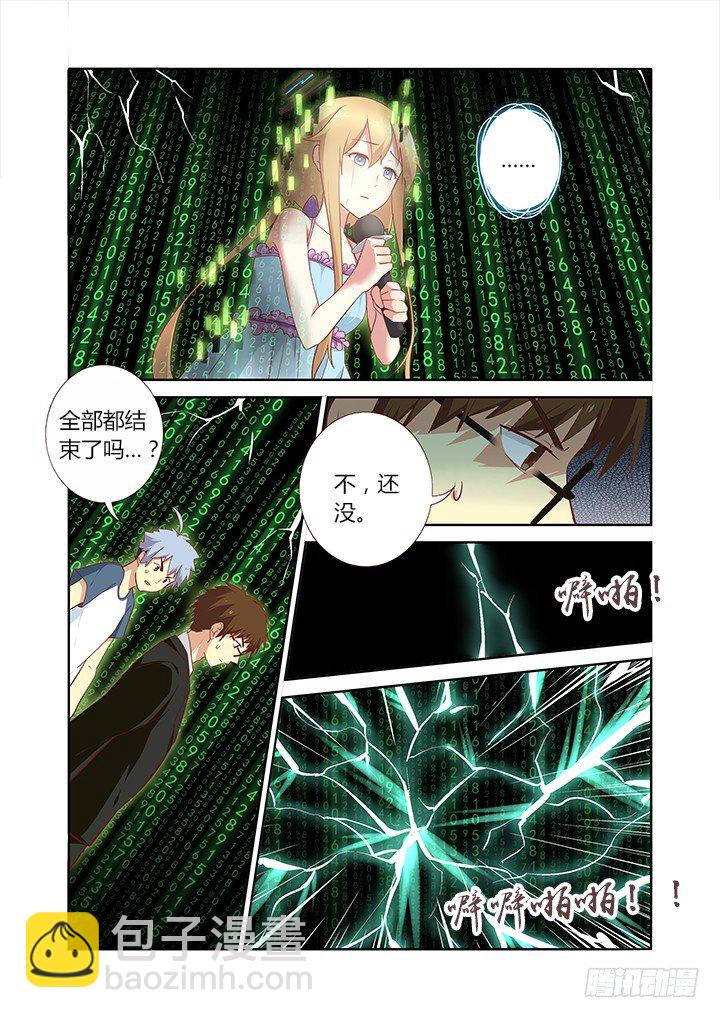 🍜妖怪名单 141.沈泪 第8页