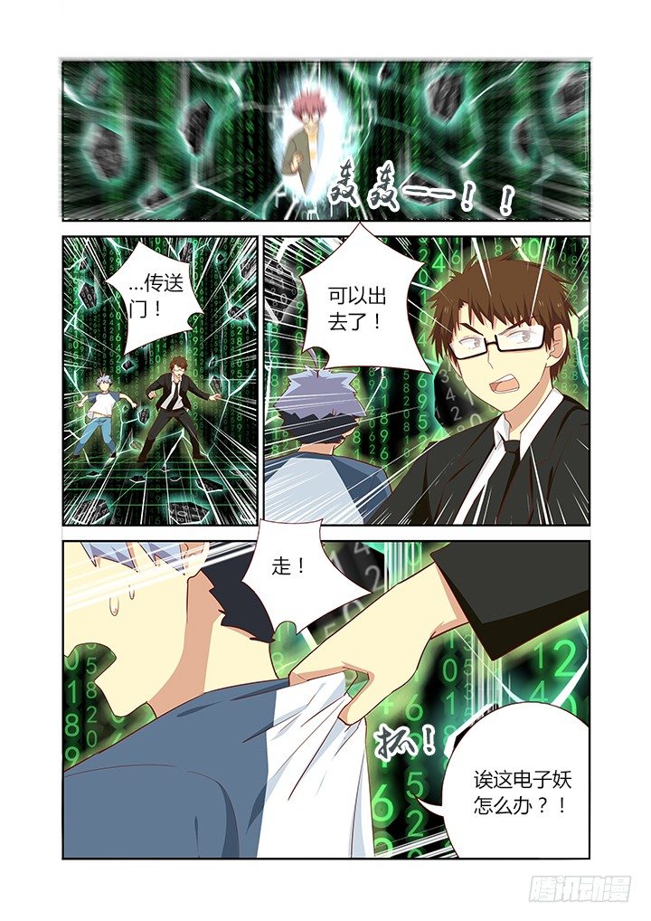 🍜妖怪名单 143.互勉 第1页