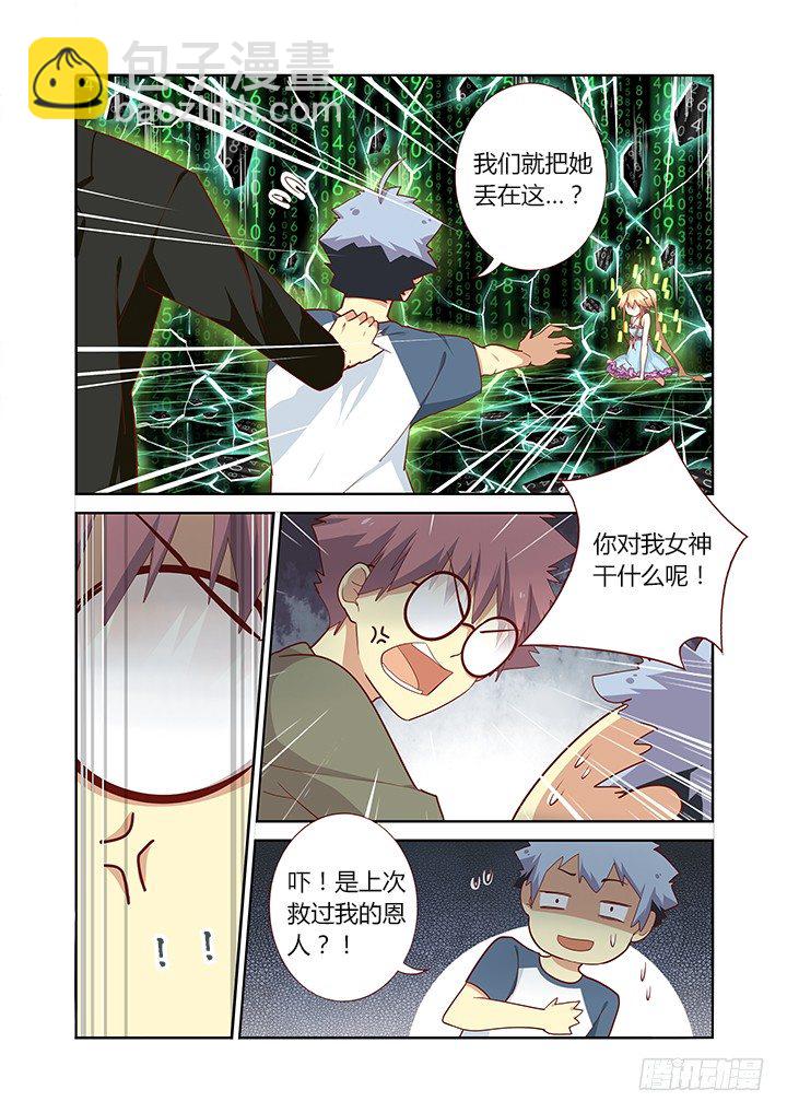 🍜妖怪名单 143.互勉 第3页