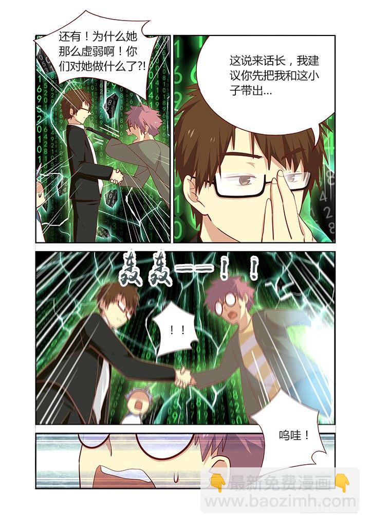 🍜妖怪名单 143.互勉 第4页