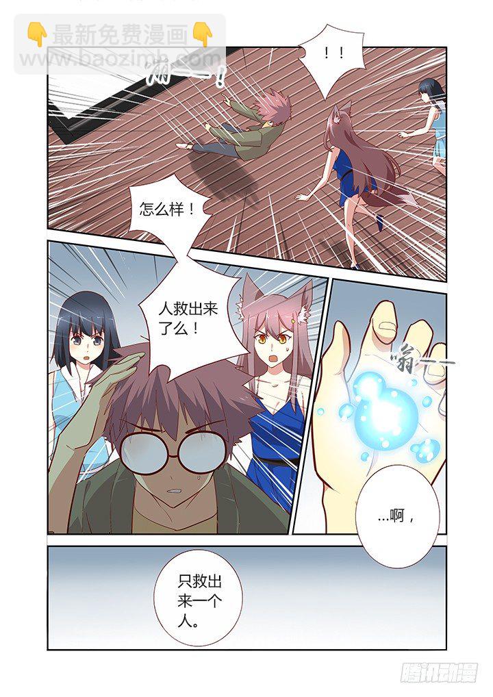 🍜妖怪名单 143.互勉 第5页