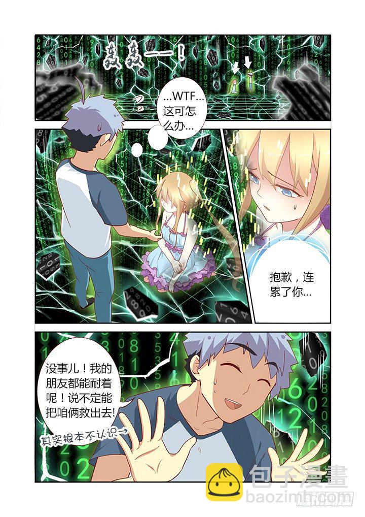 🍜妖怪名单 143.互勉 第6页