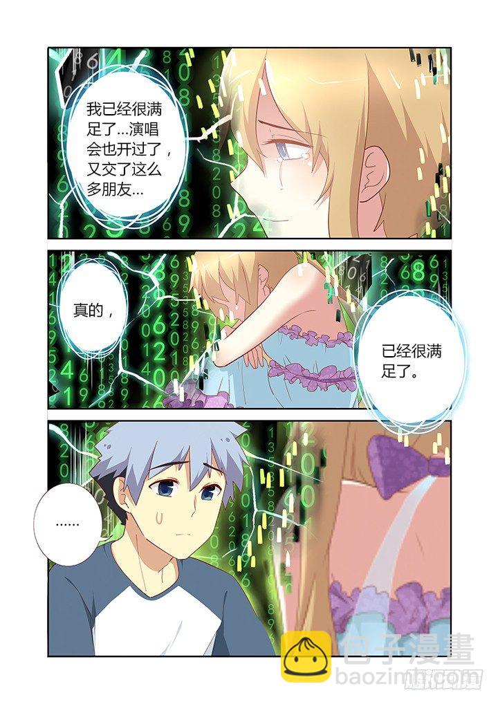 🍜妖怪名单 143.互勉 第7页