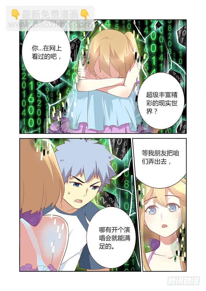 🍜妖怪名单 143.互勉 第8页