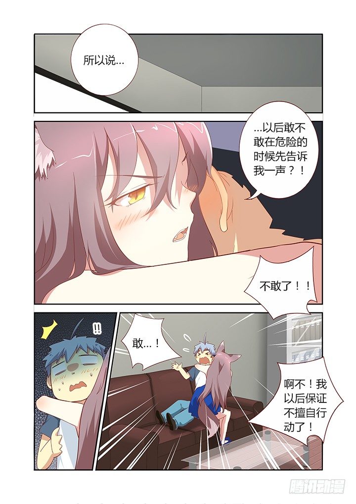 🍜妖怪名单 145.左拥右抱 第1页