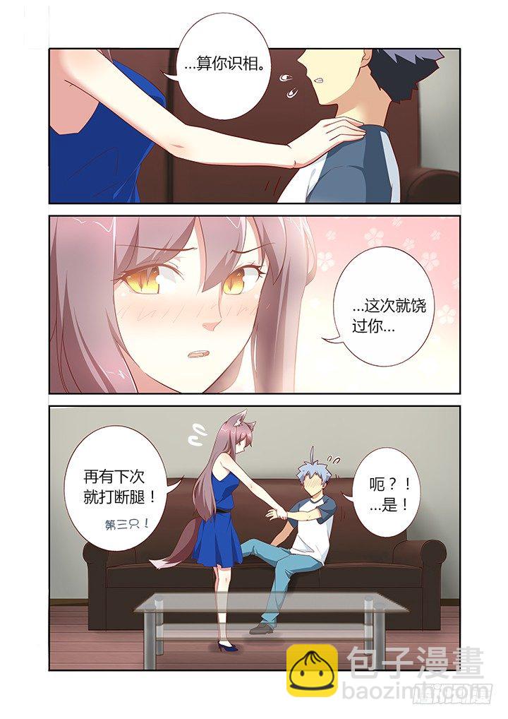 🍜妖怪名单 145.左拥右抱 第2页