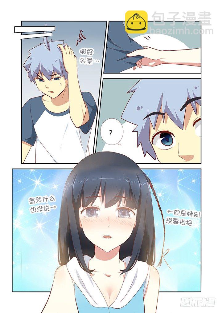 🍜妖怪名单 145.左拥右抱 第3页