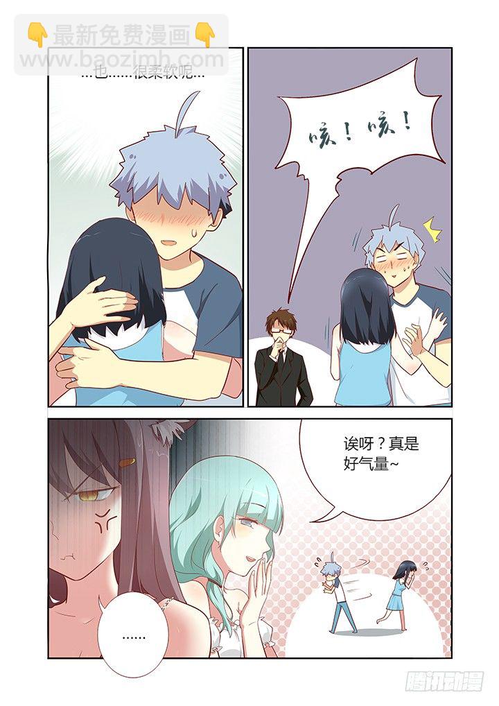 🍜妖怪名单 145.左拥右抱 第7页