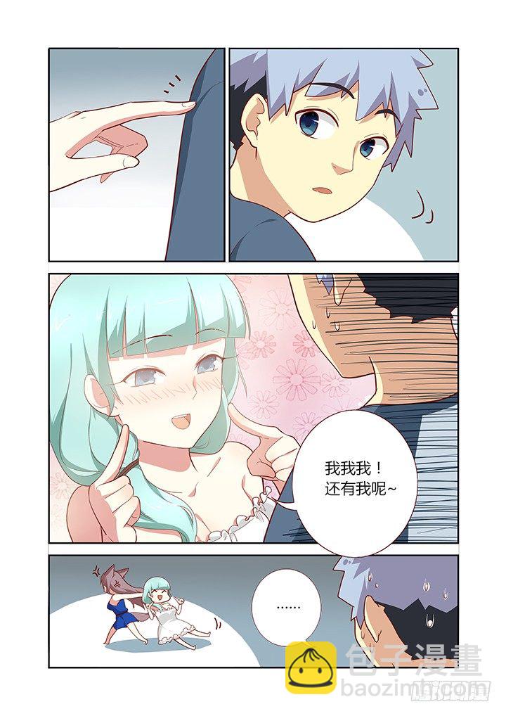 🍜妖怪名单 145.左拥右抱 第8页