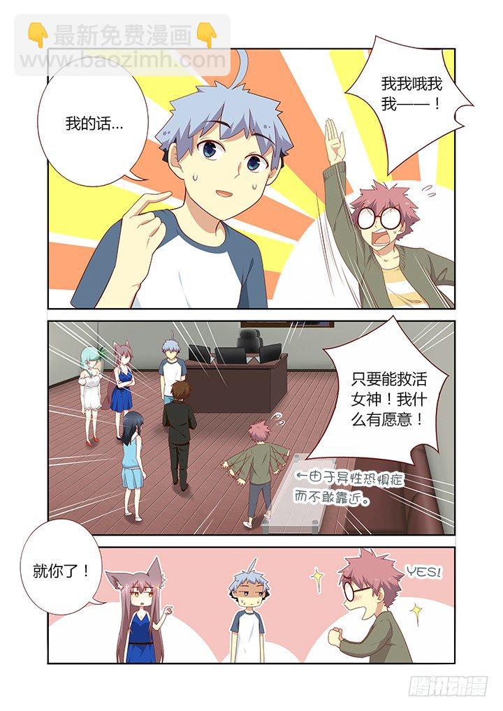 🍜妖怪名单 147.炼妖 第4页