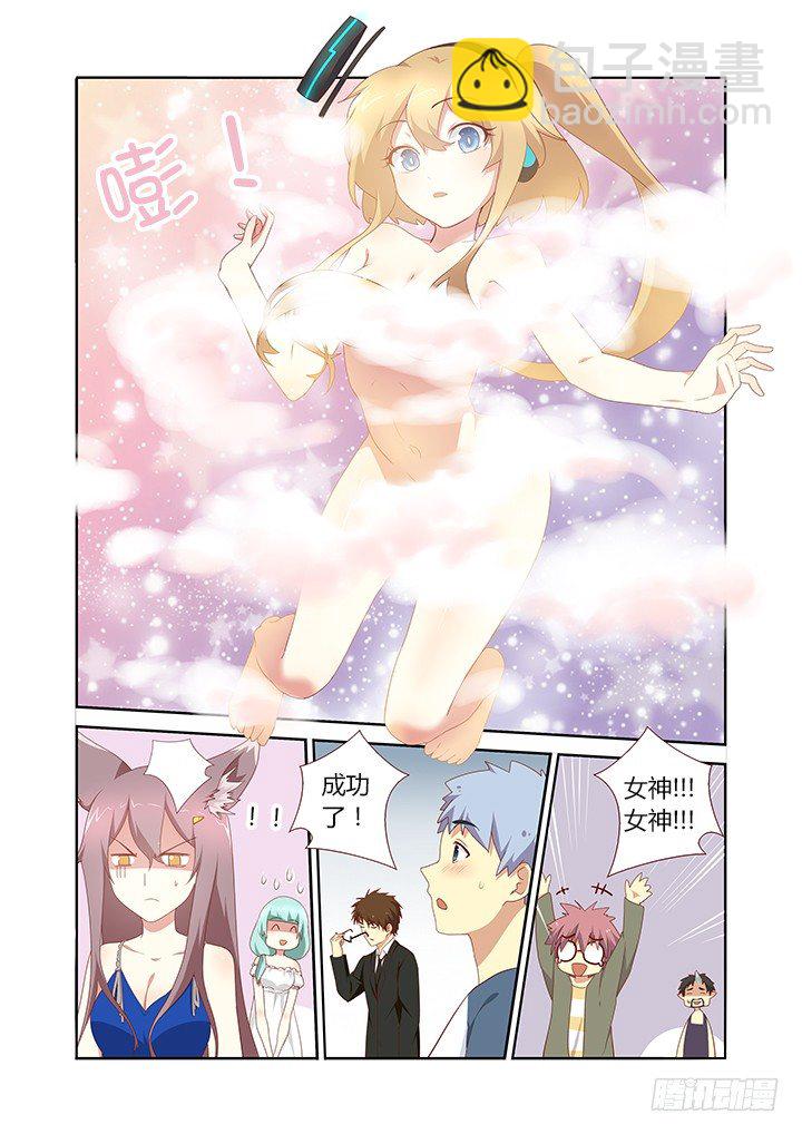 🍜妖怪名单 147.炼妖 第8页