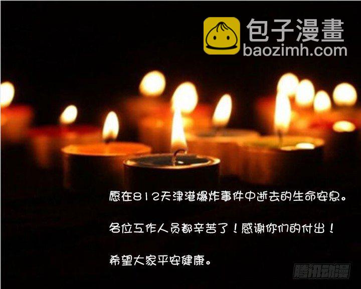 🍜妖怪名单 147.炼妖 第9页