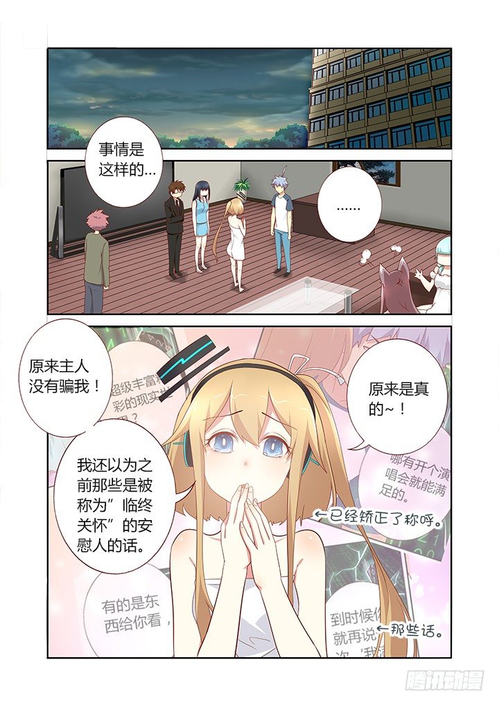 🍜妖怪名单 149.不共戴天 第1页