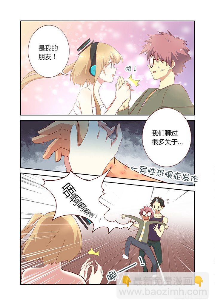 🍜妖怪名单 149.不共戴天 第3页