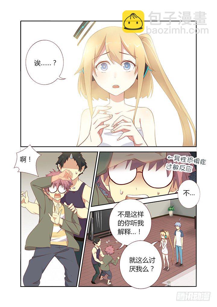 🍜妖怪名单 149.不共戴天 第4页