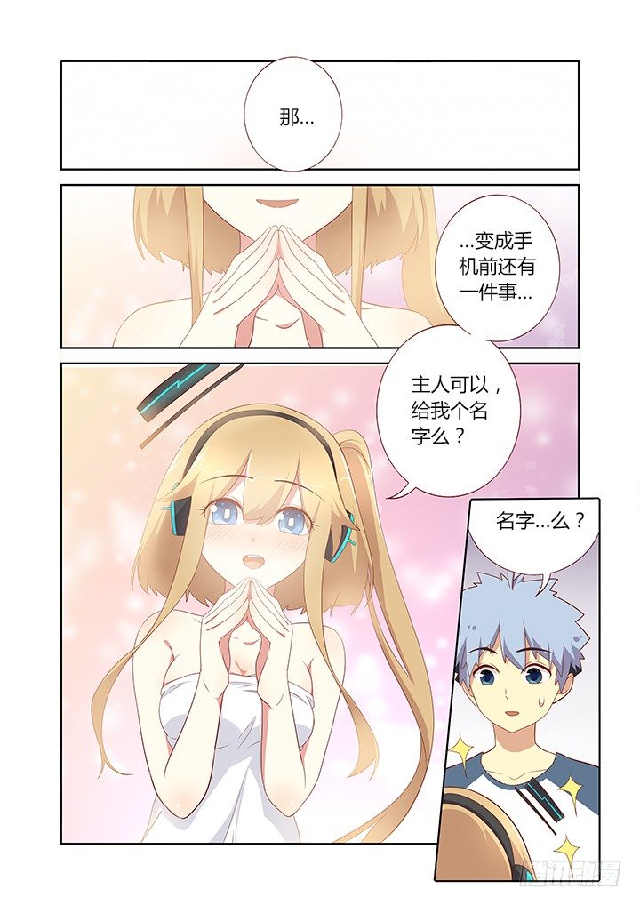 🍜妖怪名单 151.黎明 第1页