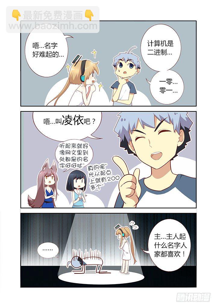 🍜妖怪名单 151.黎明 第2页
