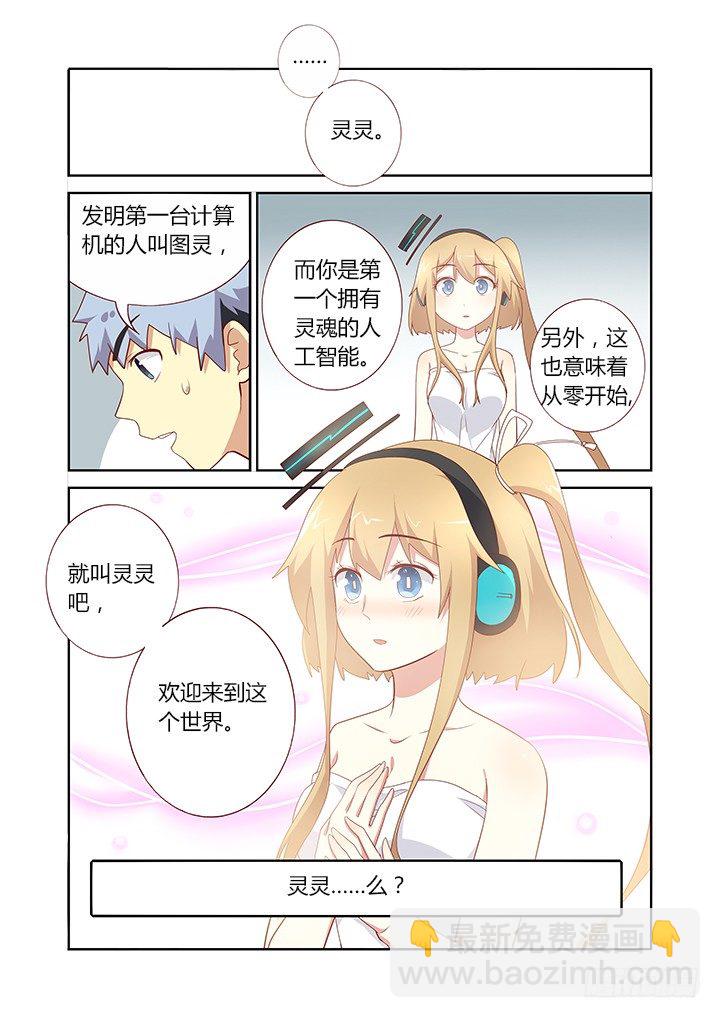 🍜妖怪名单 151.黎明 第3页